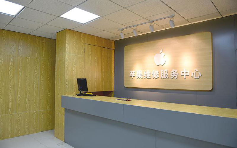 长春上海苹果维修服务网点